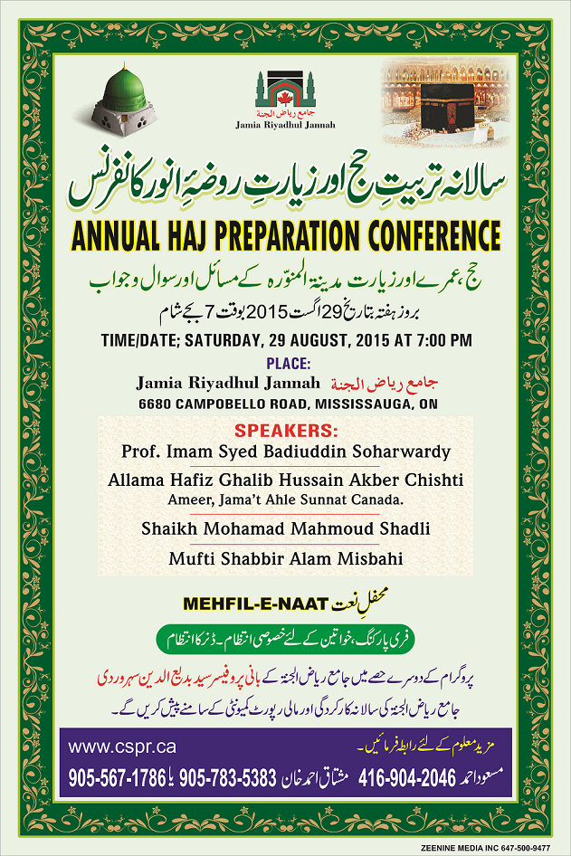 JRJ-Hajj Preparation Conference