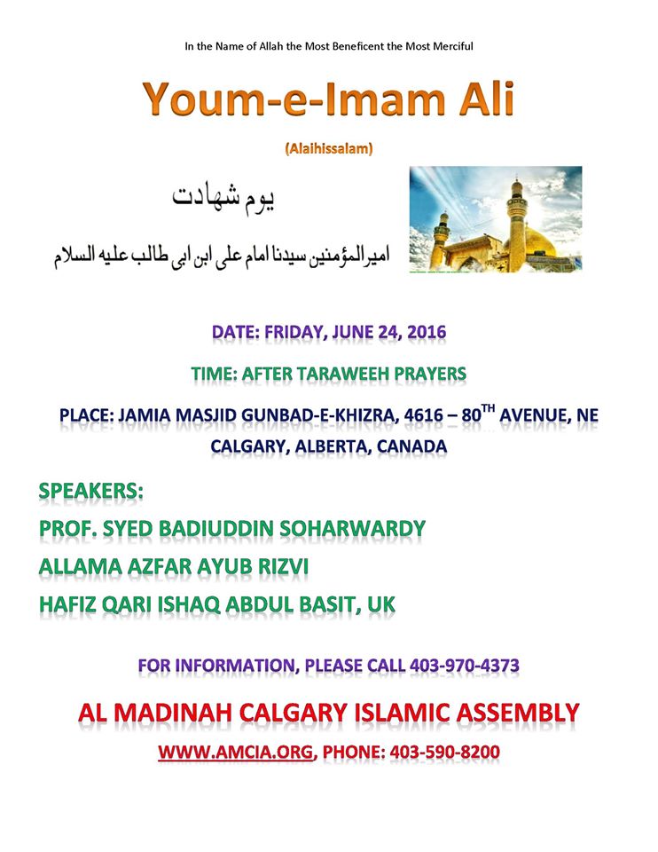 Youm-e-Imam-Ali-AS-June-24-2016-Jamia-Masjid-Gunbad-e-Khizra-AMCIA-Calgary