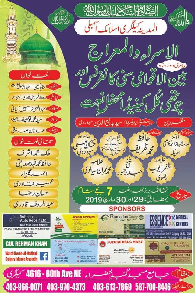 Annual-Meraj-un-Nabi-S-Conference-Jami-Masjid-Gumbad-e-Khizra-Calgary-March-29-30-2019