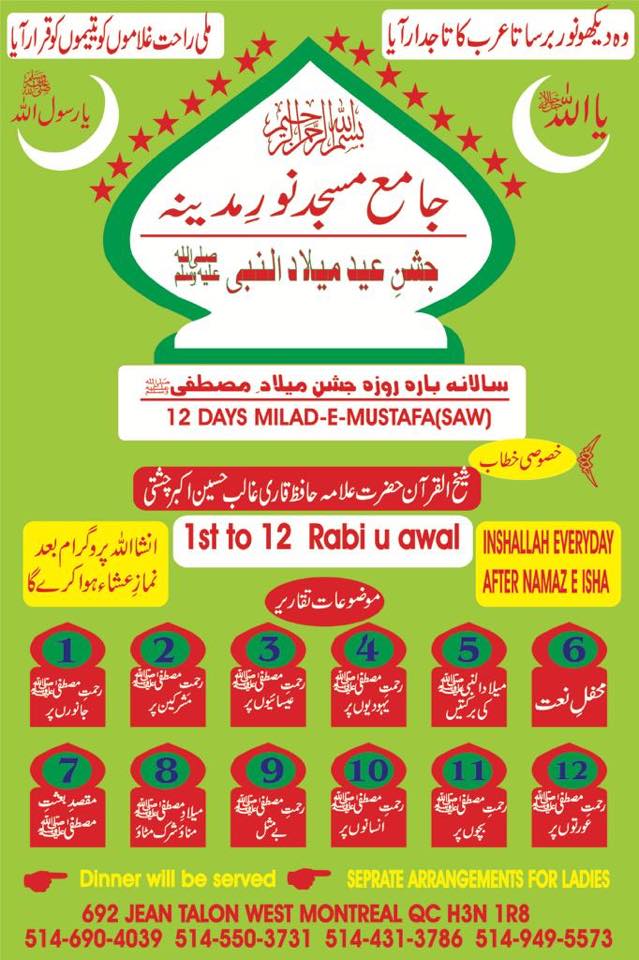 12-daily-Milad-un-Nabi-S-Programs-Jamia-Masjid-Noor-e-Madina-