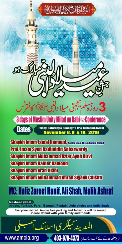 3-Days-of-Muslim-Unity-Eid-Milad-un-Nabi-S-Conference-1441-AMCIA-Nov-8-10-2019