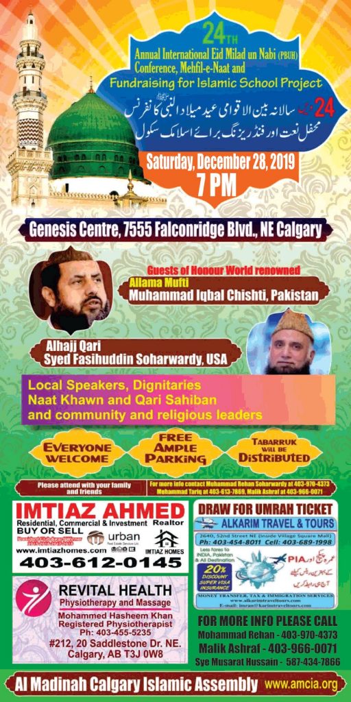 24th-Annual-International-Eid-Milad-un-Nabi-S-Conference-1441-Calgary-December-28-2019