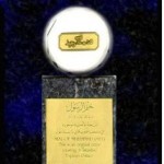 The Seal of Prophet Muhammad (Peace be upon him) in TopKapy Museum in Turkey