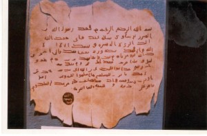 A letter from Prophet Muhammad (Peace be upon him) to one of the Arab rulers.