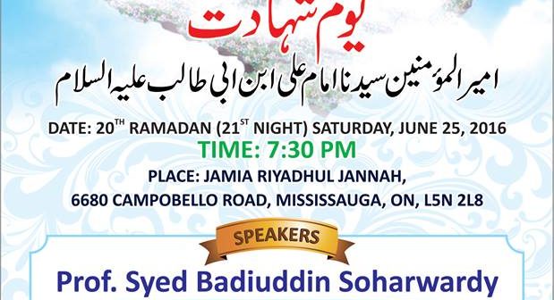 Imam-Ali-AS-Conference-June-25-2016-JRJ-Mississauga