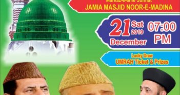 Jashn-e-Eid-Milad-un-Nabi-S-1441-Montreal-December-21-2019