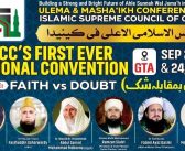ISCC’s First Ever National Convention