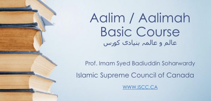 Aalim & Aalimah Basic Course