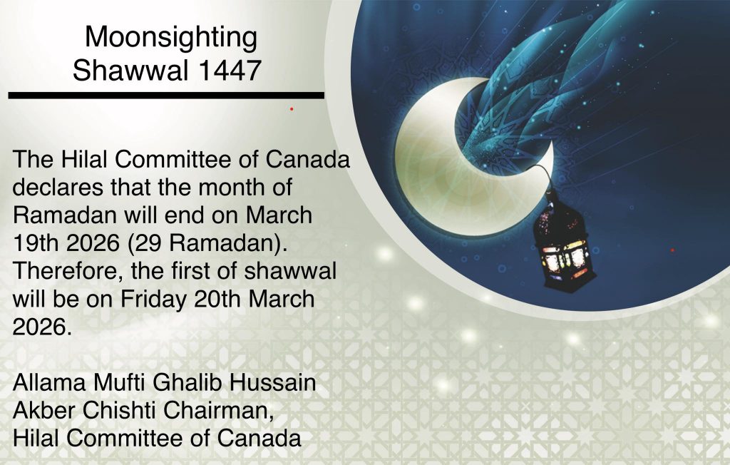 Hilal-Committee-Announcement-Shawwal-1447