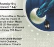 Hilal-Committee-Announcement-Shawwal-1447